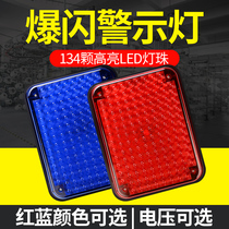 High-rise Gate Pavilion Lights Warning Frequency Blast Flash Lights Construction Car Car Car Dragging 12v