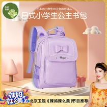 Japanese-style primary school schoolbag girl princess schoolbag shoulder girl three to sixth grade large capacity burden reduction Ridge protection