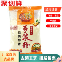 Soy milk powder breakfast Commercial instant drink instant original soy milk powder Soy milk powder Pure soy milk breakfast Shop with the whole offer