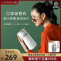 sodo small bean mini broken wall soymilk maker Household small filter-free cooking machine Portable 1-2 people can be booked