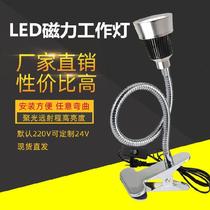 Factory industrial table lamp Work lamp Energy-saving magnetic strong magnetic suction lamp CNC lathe holder Small searchlight
