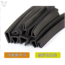Silicone rubber strip soundproof strip Leather strip Door mirror Mechanical equipment Rubber edging strip Waterproof pressure strip Flat protection