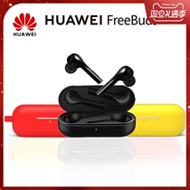 Huawei earphone case freebuds enjoy version protective cover Bluetooth glory fiypods youth version earphone case