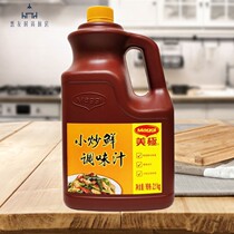 Nestle Maggi Maggi Mini Fried Fresh Sauce 1 8L Chefs Quick Stir-fried Cold Salad Cooked Vegetables Delicious Umami Sauce Soy Sauce