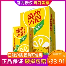 vita Vitasoy lemon tea 250ml * 16 boxes full case of multi-flavored beverage