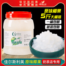 Jiarslime milk tea coconut fruit 5kg barrel milk tea special coconut fruit pulp tea special
