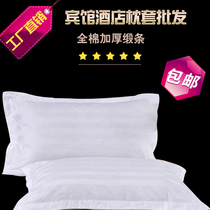 Hotel bedding hotel special cotton straw pillowcase cotton thick satin strip hotel pillowcase hotel pillowcase