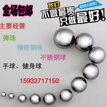 Solid high precision national standard steel ball ball 0 8mm1mm1 5mm2mm2 5mm3mm3 175mm4mmmmmmmmmmmm3 mm