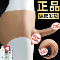 LES Lara wearable fake masterpiece one male and female gay special products adult sex tool t underwear