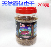 Red worm Dried bread worm Dried yellow mealworm Dried Cockroach Cockroach dried Arowana feed Parrot fish Map lucky fish feed