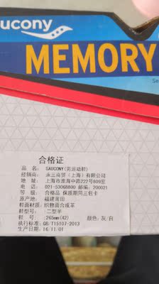鞋子到了还没穿，看到产地我也是醉了，莆田货，有没有搞错，官方旗舰店莆田鞋，还有客服服务态度也太差了
