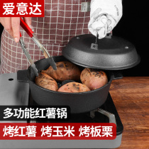 Anti-paste design cast iron pot roasted sweet potato pot multifunctional household roasted potato corn roasted sweet potato artifact
