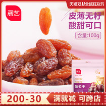 Art raisins 100g seedless dried fruit bakery cake bread biscuit decoration nougat snowflake cake ingredients