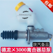 Suitable for Shaanxi Vapor Dron Clutch Total Pump New M3000 X3000 Dron F2000 Clutch Booster Cylinder