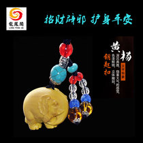 Longfeng Pavilion Boxwood carving rich elephant keychain car key chain safe and auspicious buckle with pendant