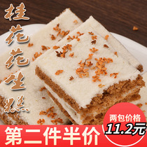 Wenzhou specialty handmade traditional pastry sweet osmanthus cake glutinous rice cake snack peanut cake snack peanut cake rice cake snack