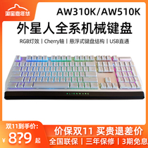 Alien alienware National line New AW510K 310K mechanical keyboard cherry red axis tea axis game