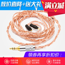 Labkable Music machine treasure Supernova third generation SE846 535 IE80 W60 headphone upgrade cable