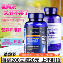 Pulipulai American ammonia Chondroitin Glucosamine Bone strength liquid calcium 200 tablets Calcium supplement joints