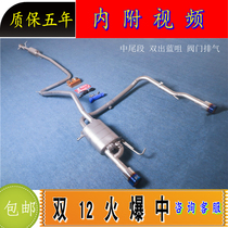 Suitable for Camaro Bumblebee Cruze Chuangkoluze Coroze Mai Rui XL Kovoz modified exhaust pipe