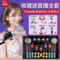 othe outdoor noise reduction motion lap V8 gold shipping movie sound shop V18 sound card device suit net red anchor live singing