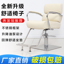 High-end hair cutting chair barber shop chair hairdressing Net red chair simple modern hair salon chair hot dyed chair