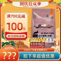 Madian Lao Zhao Biruji Natural Valley-free full-price cat food Low-sensitivity freeze-dried meat Six kinds of fish into young cat food 8kg