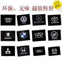 Car logo car anti-skid mat perfume Mat high temperature resistant mobile phone car car car non-slip mat car supplies supermarket