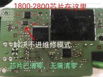 Full series canon inkjet printer motherboard decoding chip lock 5B00 clear G2800 G3800 etc.