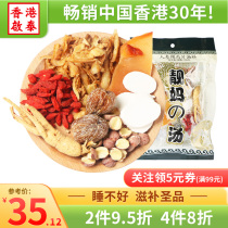 Soup material package ginseng snail meat slices soup package Guangdong medicated medicinal herbs health nourishing chicken soup ingredients supplement