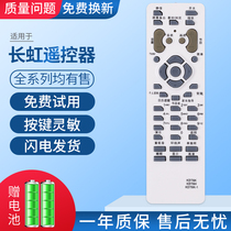 Applicable to the long rainbow TV remote control KDT6H KDT6K KDT6K-1 KDT6D KDT6E directly