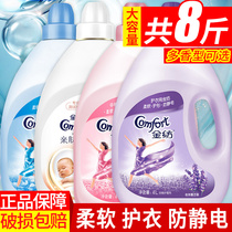 Golden Spin Softener Clothing Care Agent Official Flagship Store Official Web Fragrance Scent Long Lasting Non-Laundry Detergent Lavender