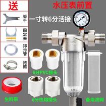 Tap water filter household front 1 inch tap water pipe purified water remove scale all copper sediment tower groundwater