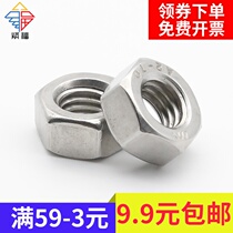 (M6M8M10M12M14M16~48) 304 stainless steel fine tooth hexagon nut fine tooth nut GB52XY