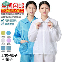 Anti-static work clothes white blue electrostatic coat top with zipper short anti-static clothes with cap