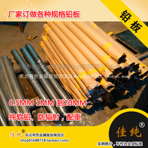 Manufacturers make all kinds of specifications lead plate 0 5mm 1mm to 20mm pure soft lead anti-radiation counterweight