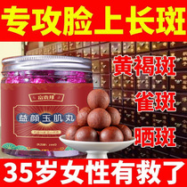 Specializes in face long spot color dark sunken endocrine Wrinkled wrinkled and aged speck skin relaxation nourishing pills