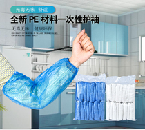 Disposable pe sleeve dustproof waterproof anti-oil pe transparent sleeve blue and white 100 pieces package home affordable