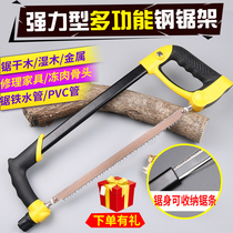 Hacksaw frame Heavy-duty powerful universal hand tool saw wooden head Bamboo saw molten iron pipe PVC meat bone pull flower hacksaw bow