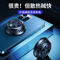 MagSafe Magnetic Attraction Mobile Phone Radiators Black Ice Seal Pro2 Back Clip Cooler Xiaomi Applicable Apple 12 Water Cooling Refrigeration Semiconductor Piadpro Eat Chicken iPhone No