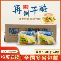 Guangming Re-made Cheese Cheese Cheese Cheese Cheese Sandwich Burger Pizza with Original 200g12 slices
