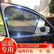 Song rdx shading curtains cdx mdx car curtains sunscreen sunscreen sunscreen special rear side window mesh yarn blinds