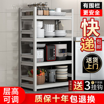 White kitchen shelf landing site multi-layer multi-functional storage shelf microwave oven balcony storage shelf