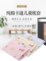 Child Latex Pillowcase 50x30 Thai Rubber Pillow Cute Cartoon Pure Cotton Single Kid Baby Pillow Towel