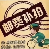 Postage or merchandise repost specializes 1 Yuan 1 piece how much you need to fill up