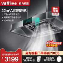 Vantage i11141 range hood Household kitchen European style smoke machine 22m3 big suction official flagship E661AH