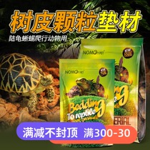 NOMO natural reptile tortoise lizard pine bark particles crawling pet landscape bark mat