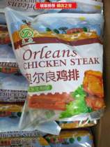 Mountain Sea Ying Duo New Orleans Chicken Breast Break 100g Chicken Break Chicken Break Chicken Break Orléans Chicken Legs Fort 100 Box