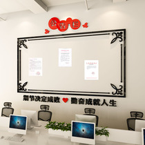 Company Enterprise announcement notice bar 3d three-dimensional wall sticker office meeting room inspirational cultural wall layout acrylic