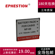 NP-60 NP60 applicable CASIO CASIO EX-S12 EX-S10 EX-FS10 camera battery